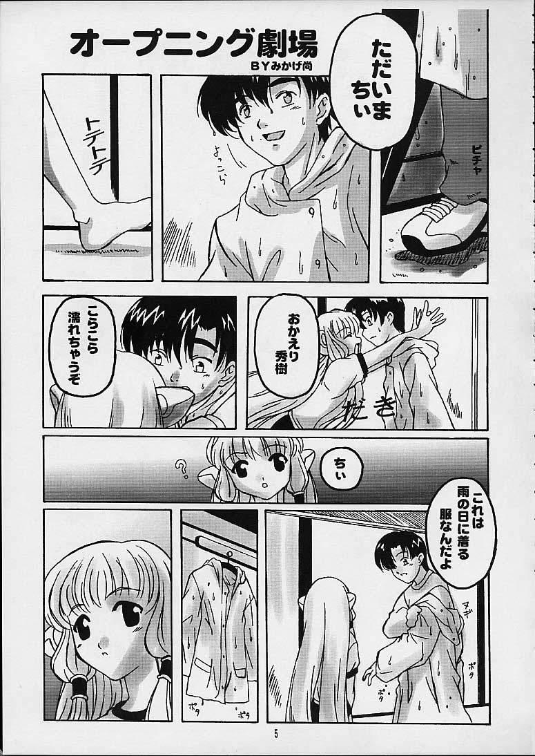 Gay Massage Momoiro Toiki - Chobits Married - Page 2