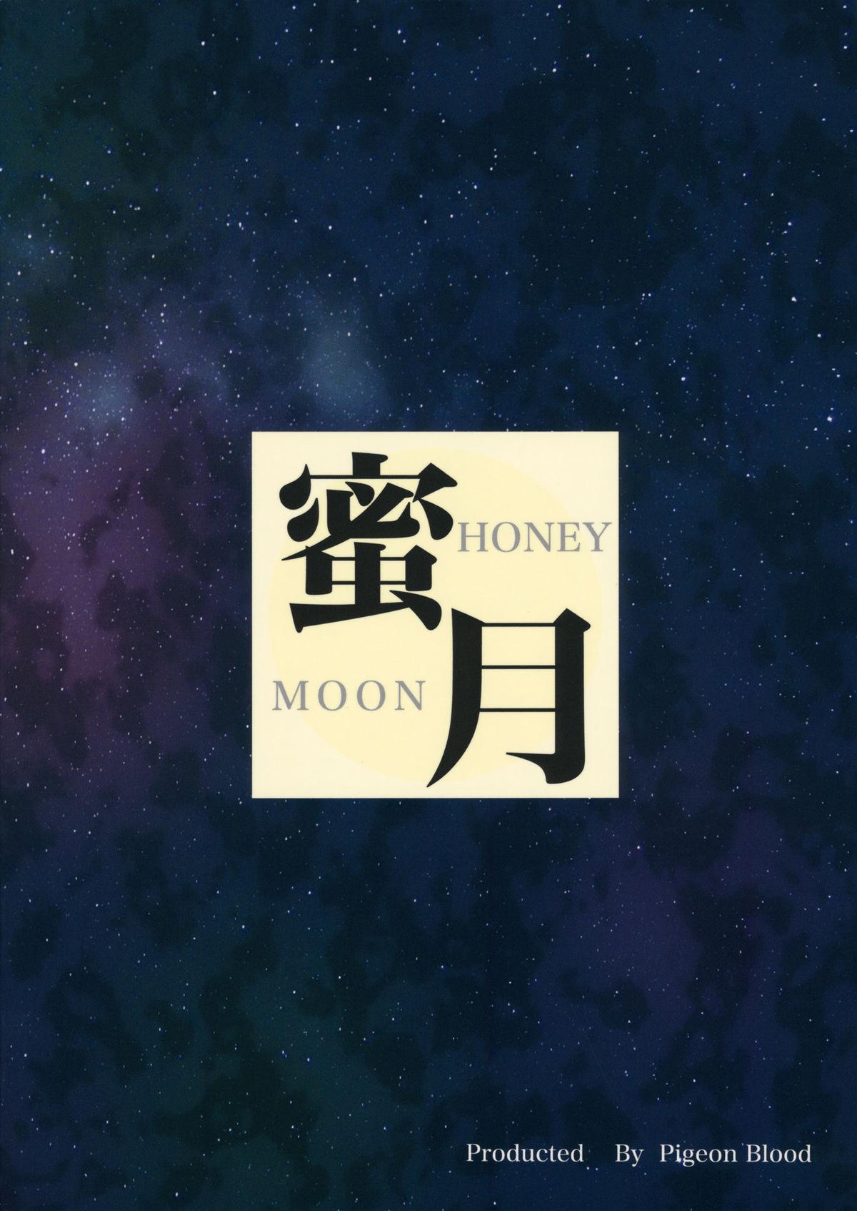 Mitsugetsu HONEY MOON 25