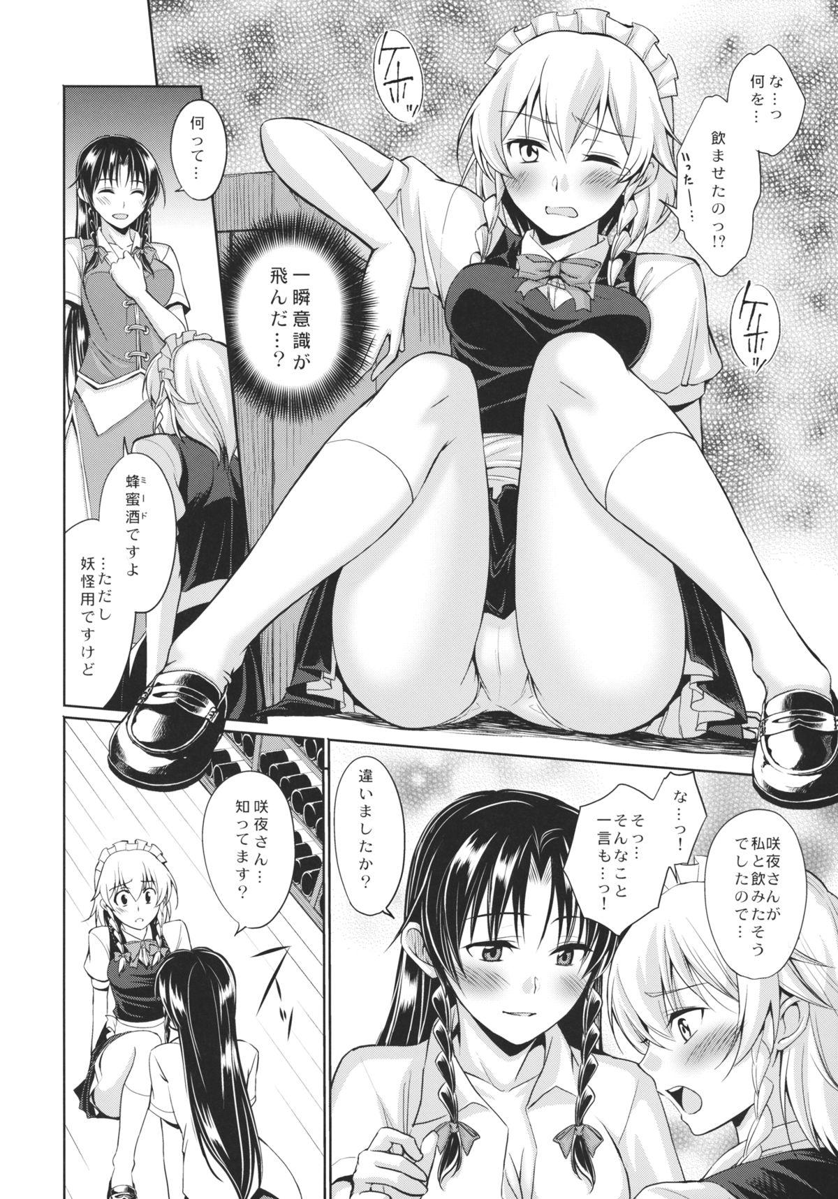Free 18 Year Old Porn Mitsugetsu HONEY MOON - Touhou project Chacal - Page 7