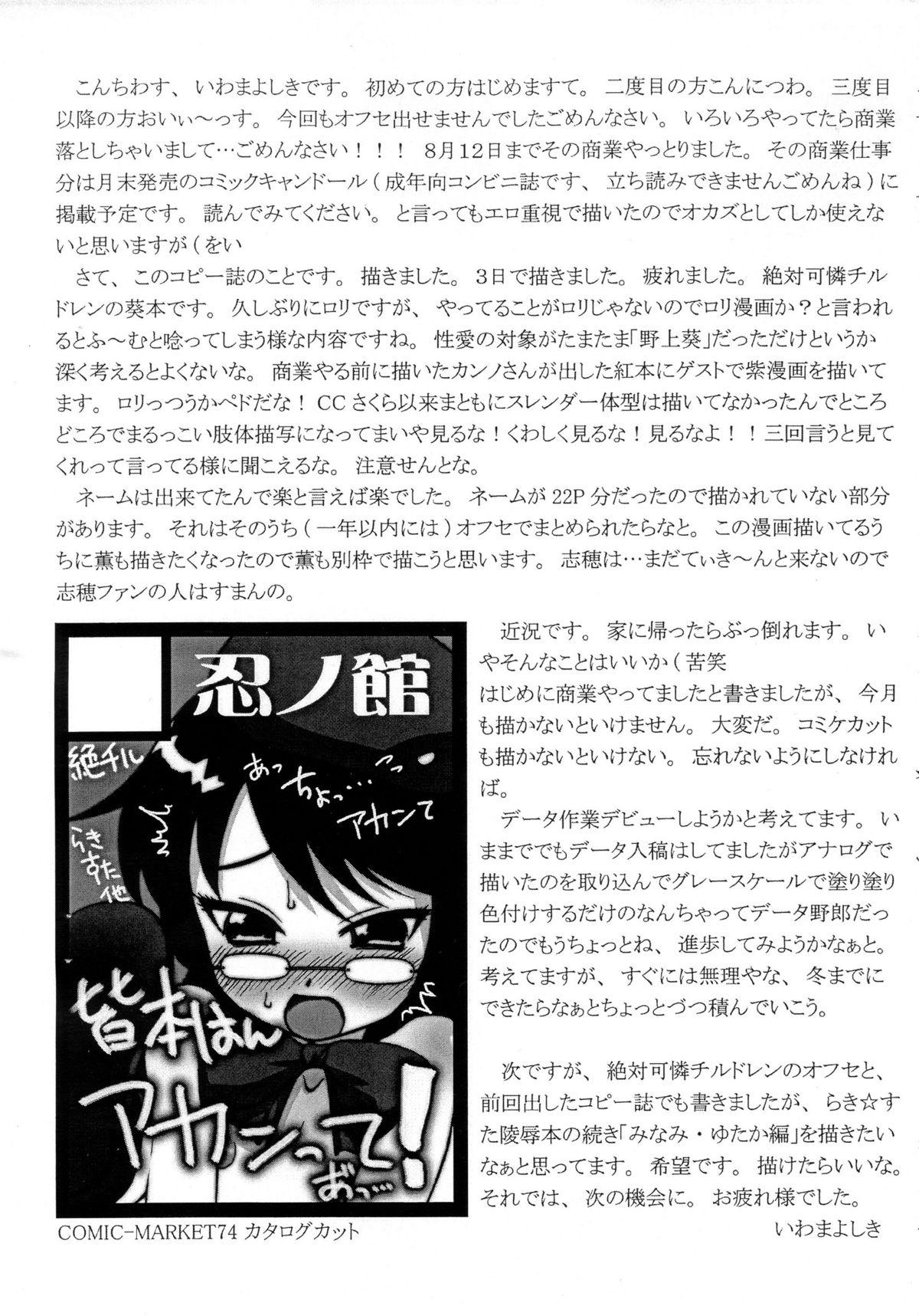 Rakugaki Manga Gekijou Aoi-chan Seiippai 1