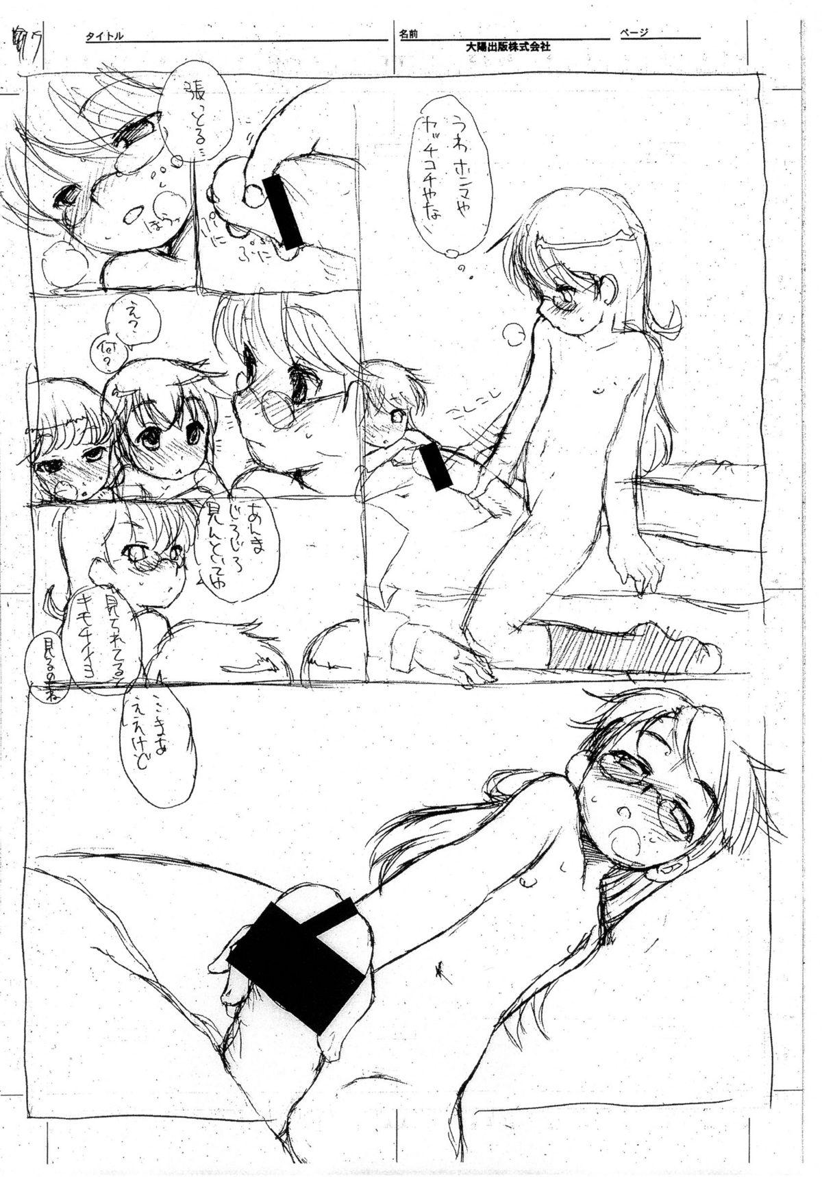 Rakugaki Manga Gekijou Aoi-chan Seiippai 8