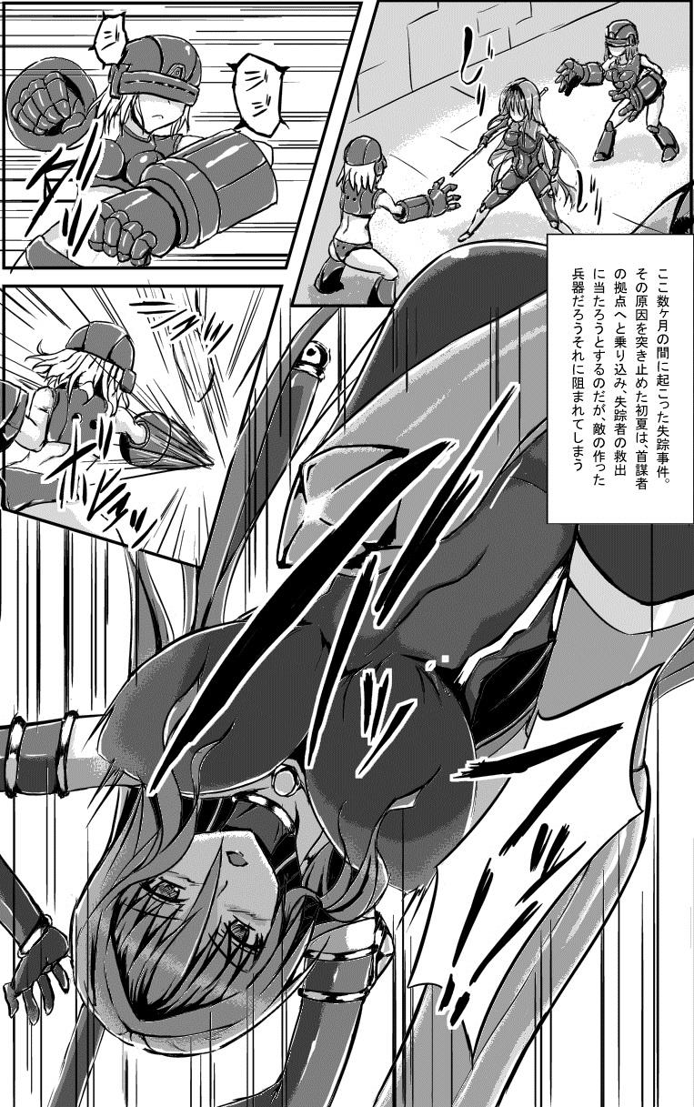 Verification Shinen Senki Hatsuka BAD END 02 One - Page 2