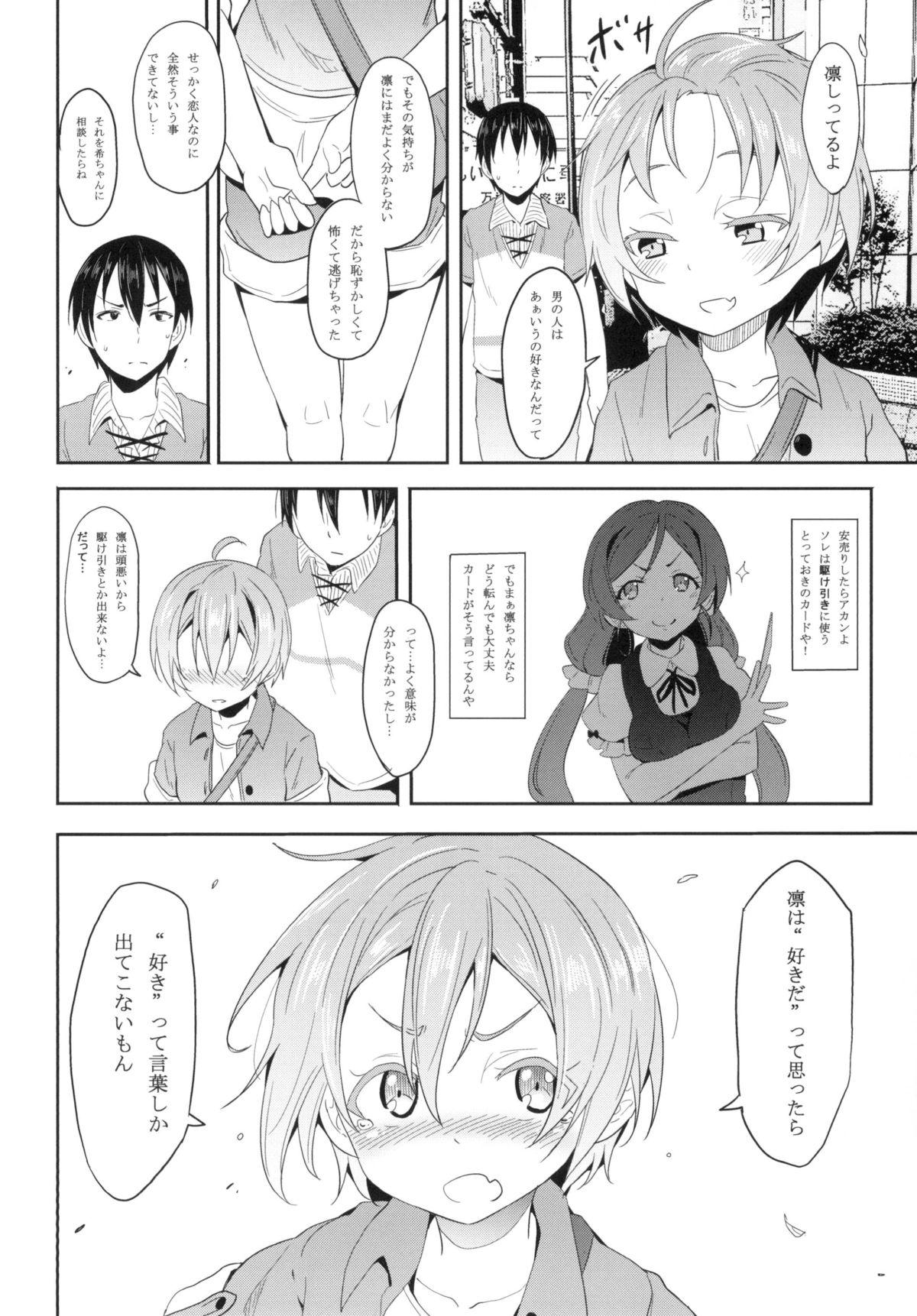 Anal Sex Rin-chan to Issho. - Love live Topless - Page 6