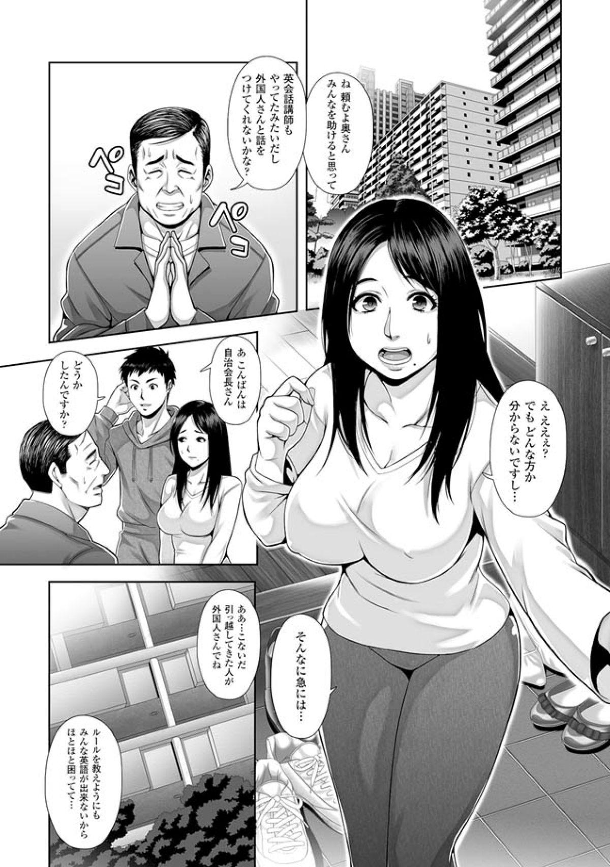 Glamour [Nekomaru, Gozen Reiji] Harami Tsuma -- Shikkoku no Yajuu ni Miirareta Shiroki Yawahada -- Comic-Han Dai 1-wa Swallowing - Page 3