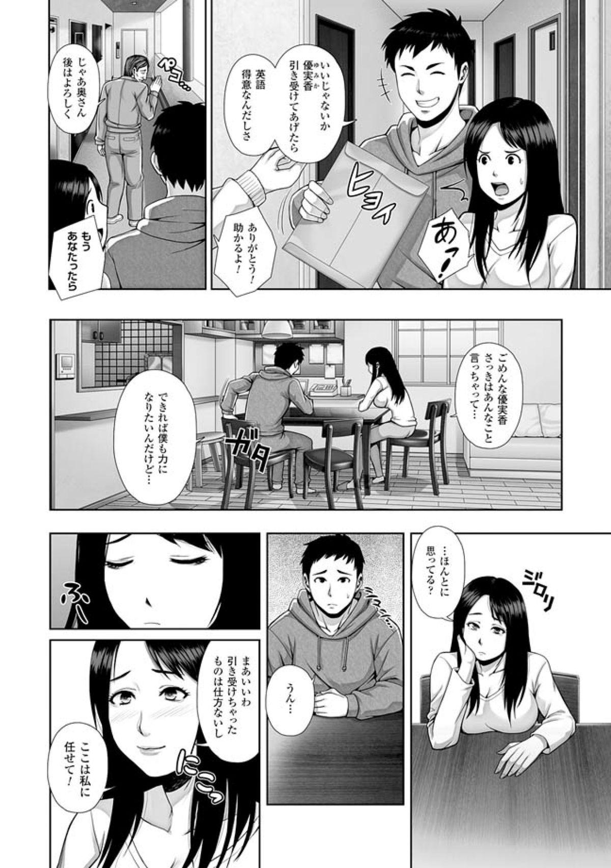 Japanese [Nekomaru, Gozen Reiji] Harami Tsuma -- Shikkoku no Yajuu ni Miirareta Shiroki Yawahada -- Comic-Han Dai 1-wa Porno - Page 4