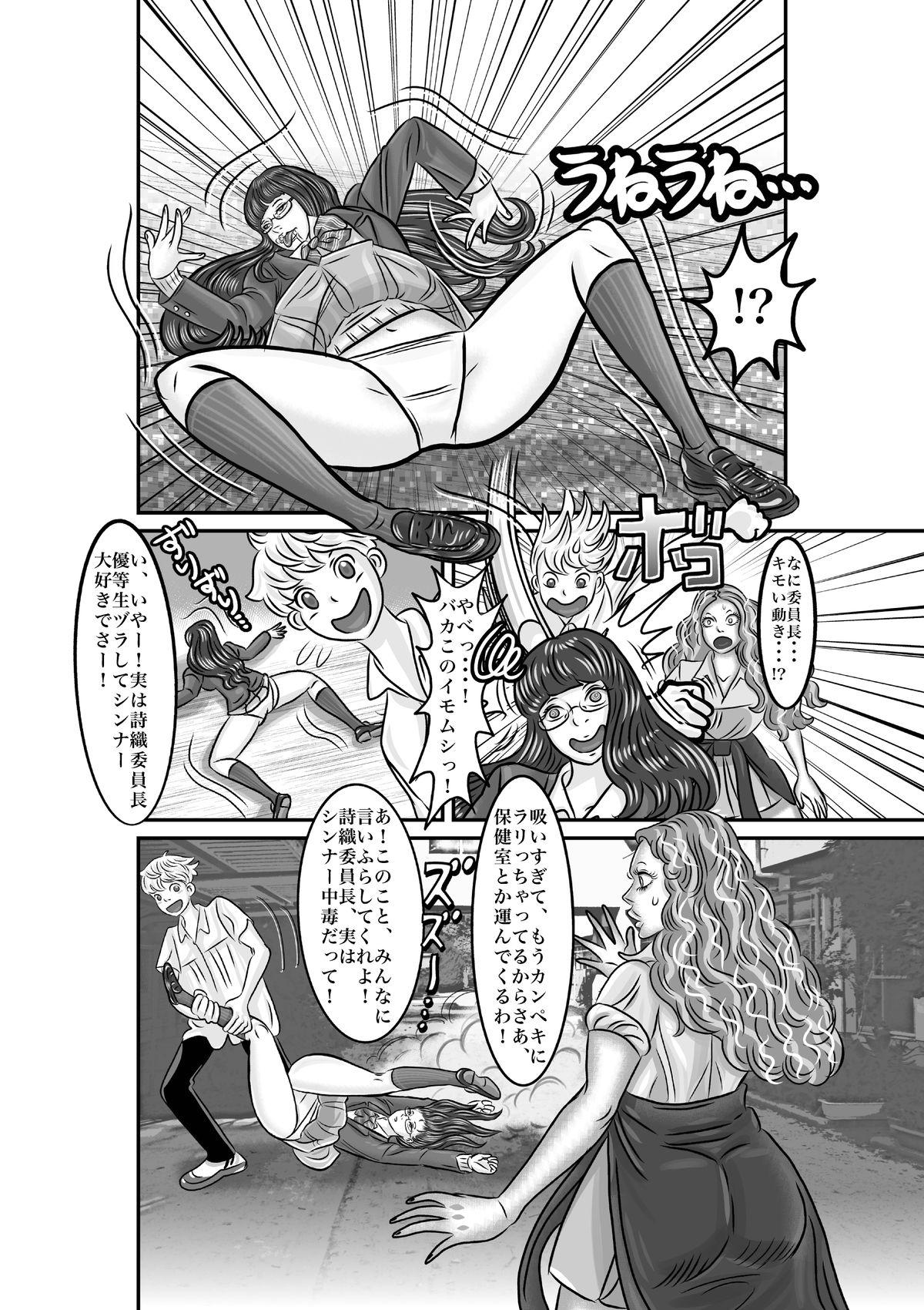 Ballbusting Swap Incho's Body! Striptease - Page 6