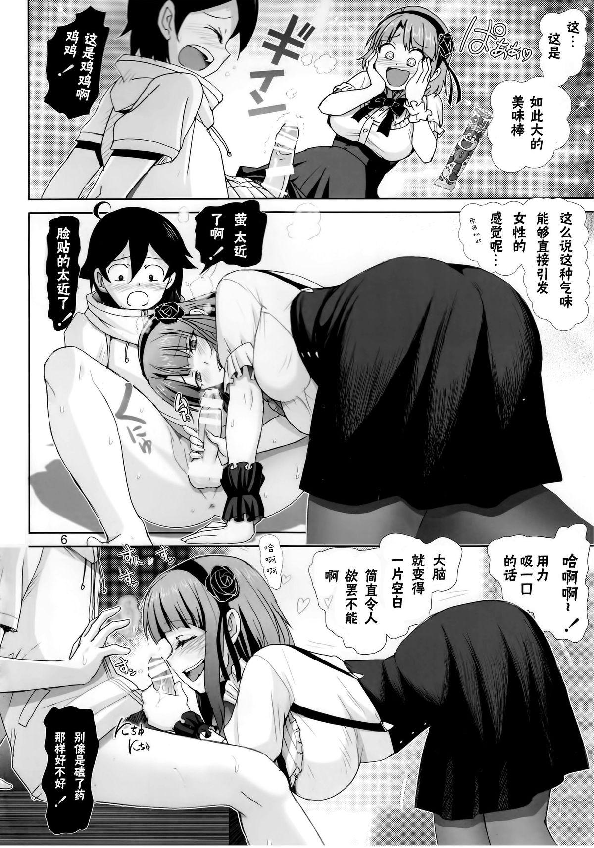 Oral Porn Dagashi Play - Dagashi kashi Leggings - Page 6