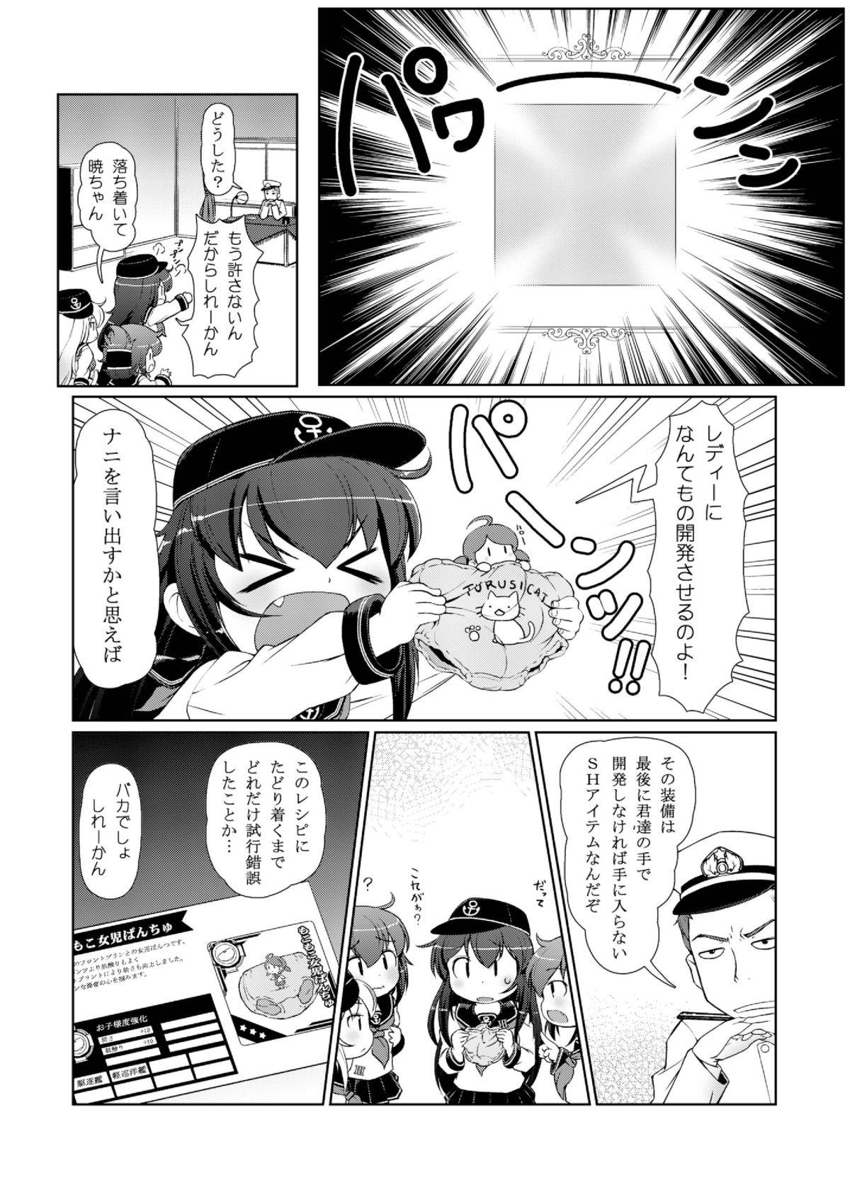 Rough Fucking Chibikko Kuchikutai - Kantai collection Bangkok - Page 6