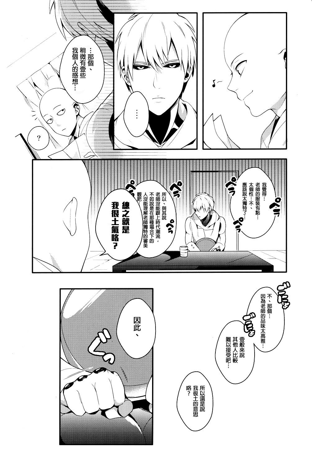Spank Ore no Kareshi Kaizou Keikaku - One punch man Upskirt - Page 6
