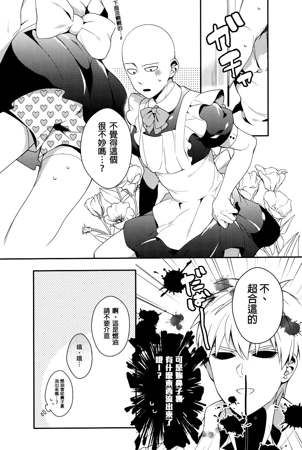  Ore no Kareshi Kaizou Keikaku - One punch man Gay Tattoos - Page 9