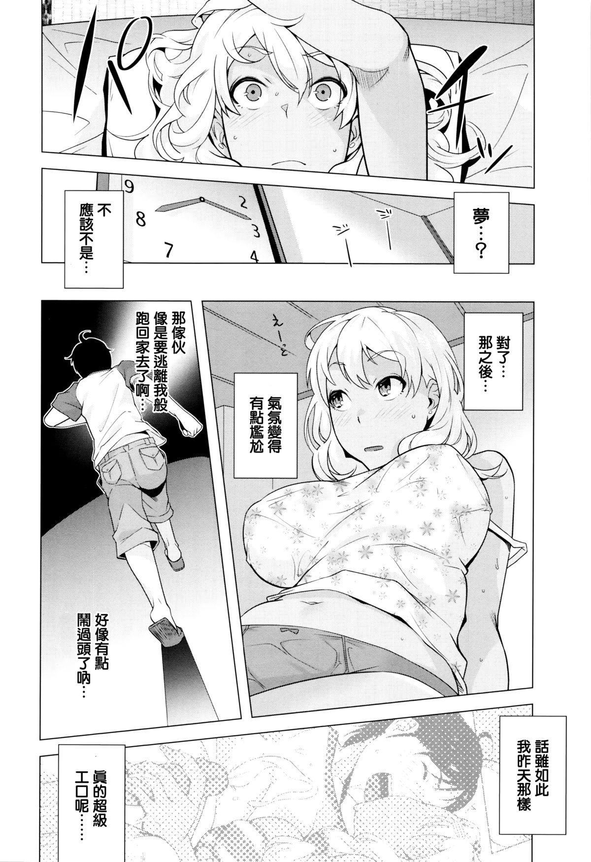 Porno Amateur Hamerareta Natsu…｡ Casado - Page 10