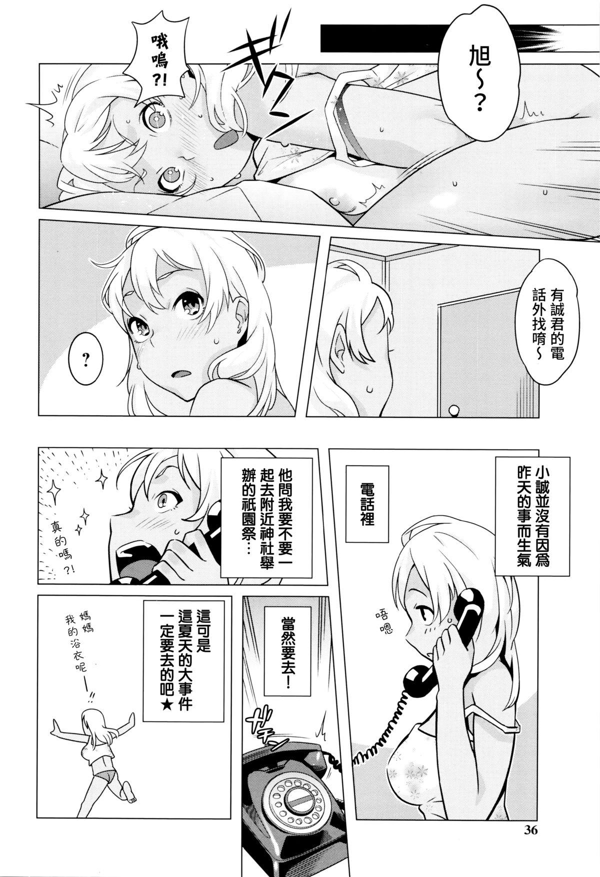 Hot Girls Getting Fucked Hamerareta Natsu…｡ Hand - Page 12