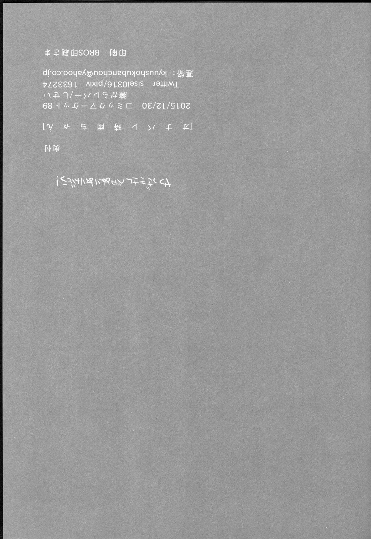 Amature OnaBare Shigure-chan - Kantai collection Stepbro - Page 16