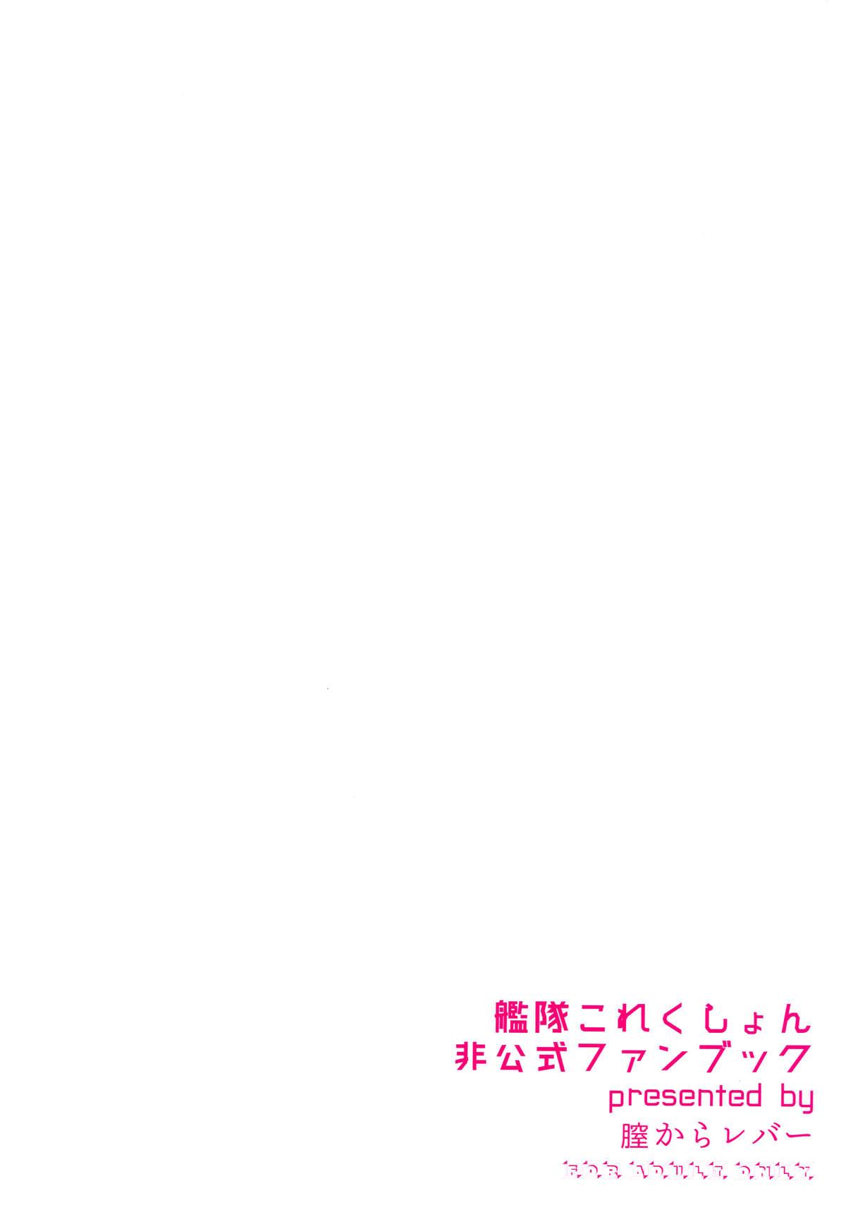 Amature OnaBare Shigure-chan - Kantai collection Stepbro - Page 17