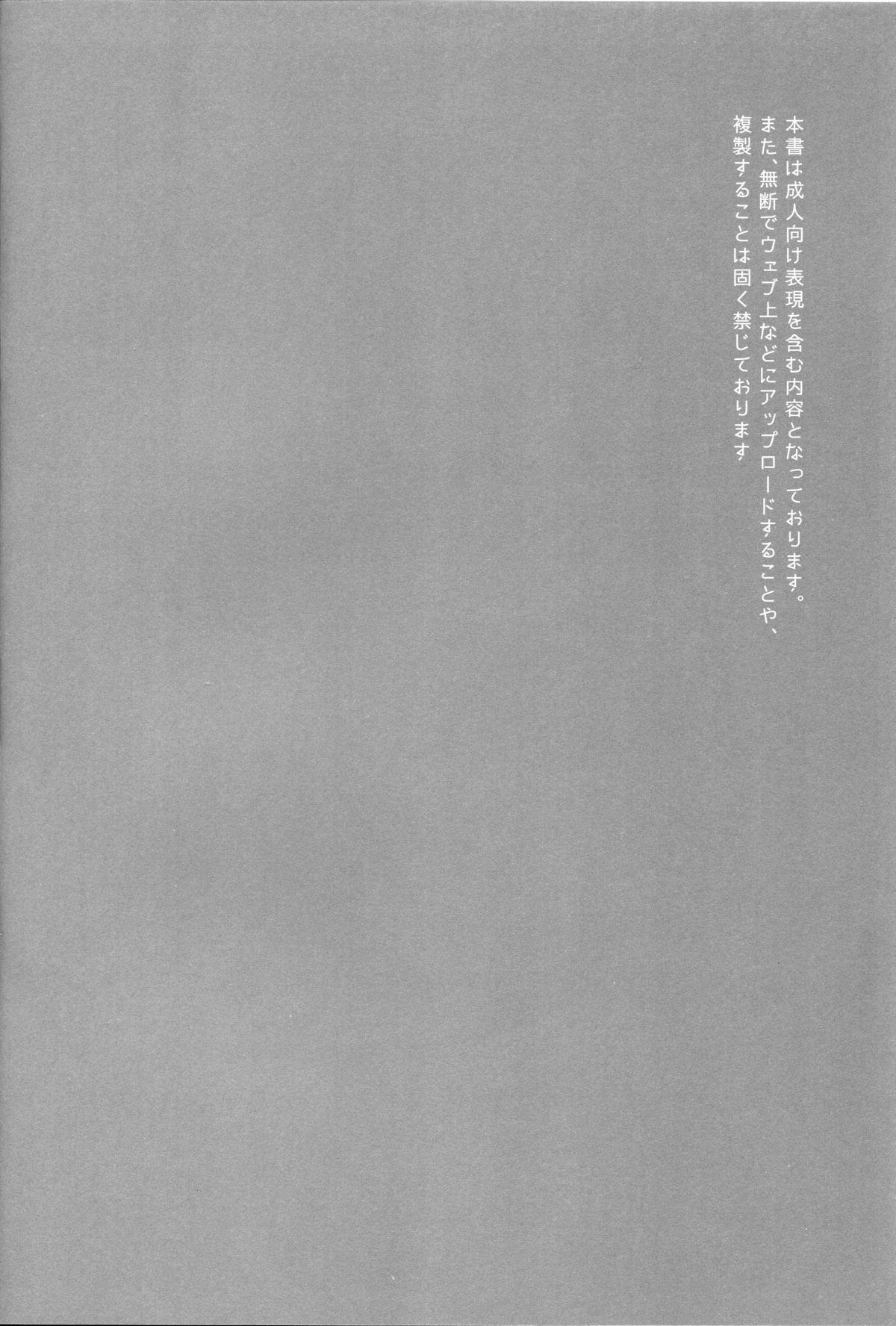 Verga OnaBare Shigure-chan - Kantai collection Uniform - Page 3