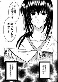 ToroPorno Yuganda Ai Maki No Ni 1/3 No Bonnou To Honnou Rurouni Kenshin Female Orgasm 3