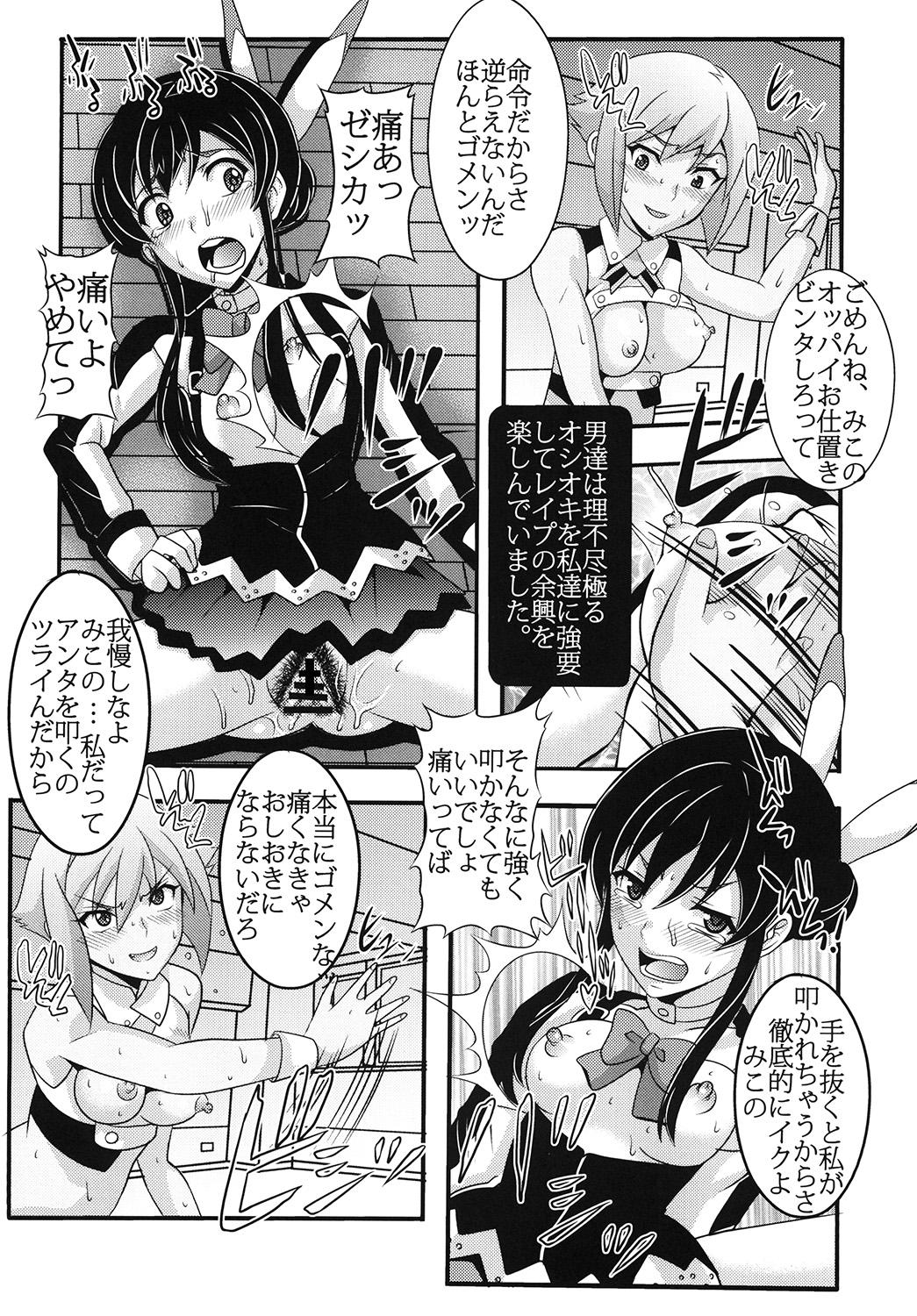 Gay Massage Shoujo Katsurei 2 - Aquarion evol Teenie - Page 9