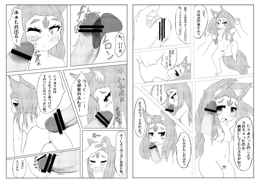 Rough Porn Kiko-chan Smile!! Gay Group - Page 2