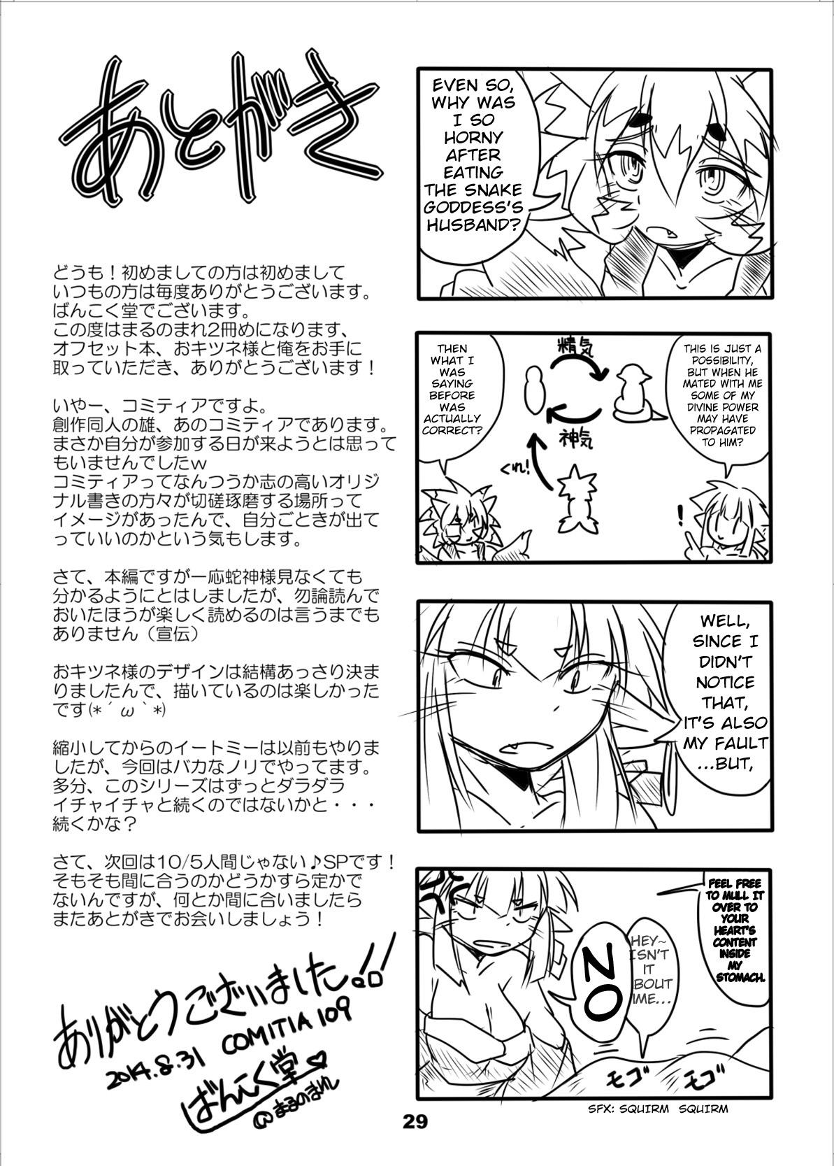 Gonzo Okitsune-sama to Ore Amateur - Page 28