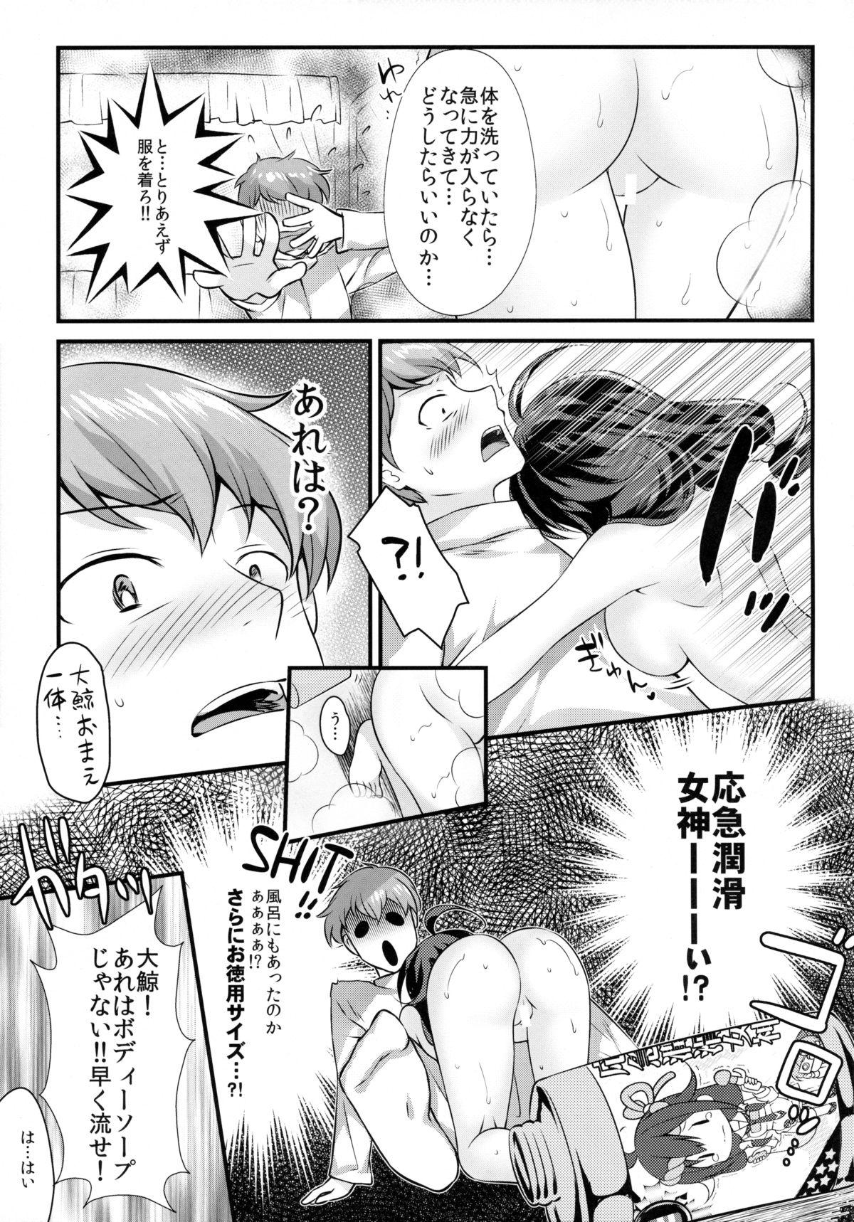 Ass Licking Kujira no Fuyuyasumi - Kantai collection Pasivo - Page 6
