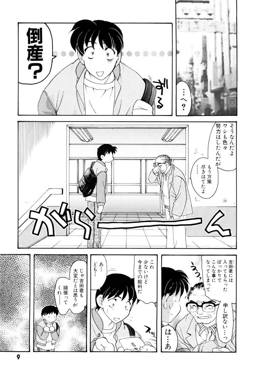 Chupa Ajisaisou Monogatari Babe - Page 11