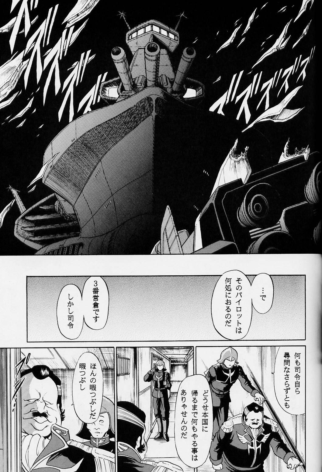Mouth G - Mobile suit gundam Gay Cumjerkingoff - Page 7