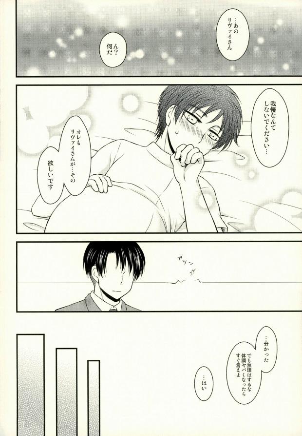 (Dai 5 Kai Hekigai Chousa Haku) [HAKATEN (Curepato)] Omegaverse de Ninshin Shita Eren-chan to Tsugai no Levi-san ga Hitasura Ichaicha Suru Hon (Shingeki no Kyojin) 15