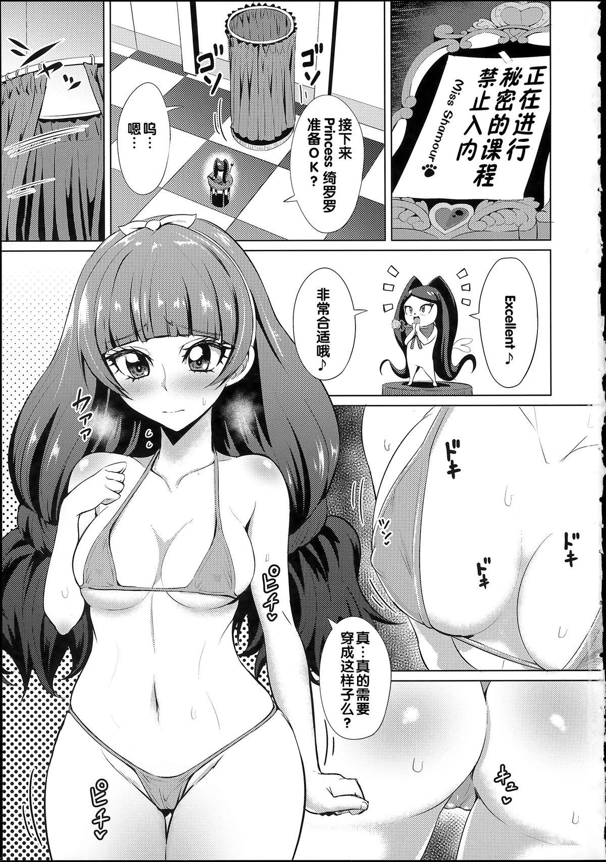 Hot Girl Fuck Nayameru☆Princess - Go princess precure Nudist - Page 3