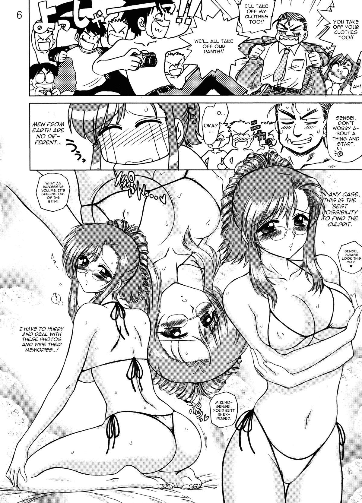 Best Blowjob EARTH WIND AND FIRE - Onegai teacher Culo - Page 5