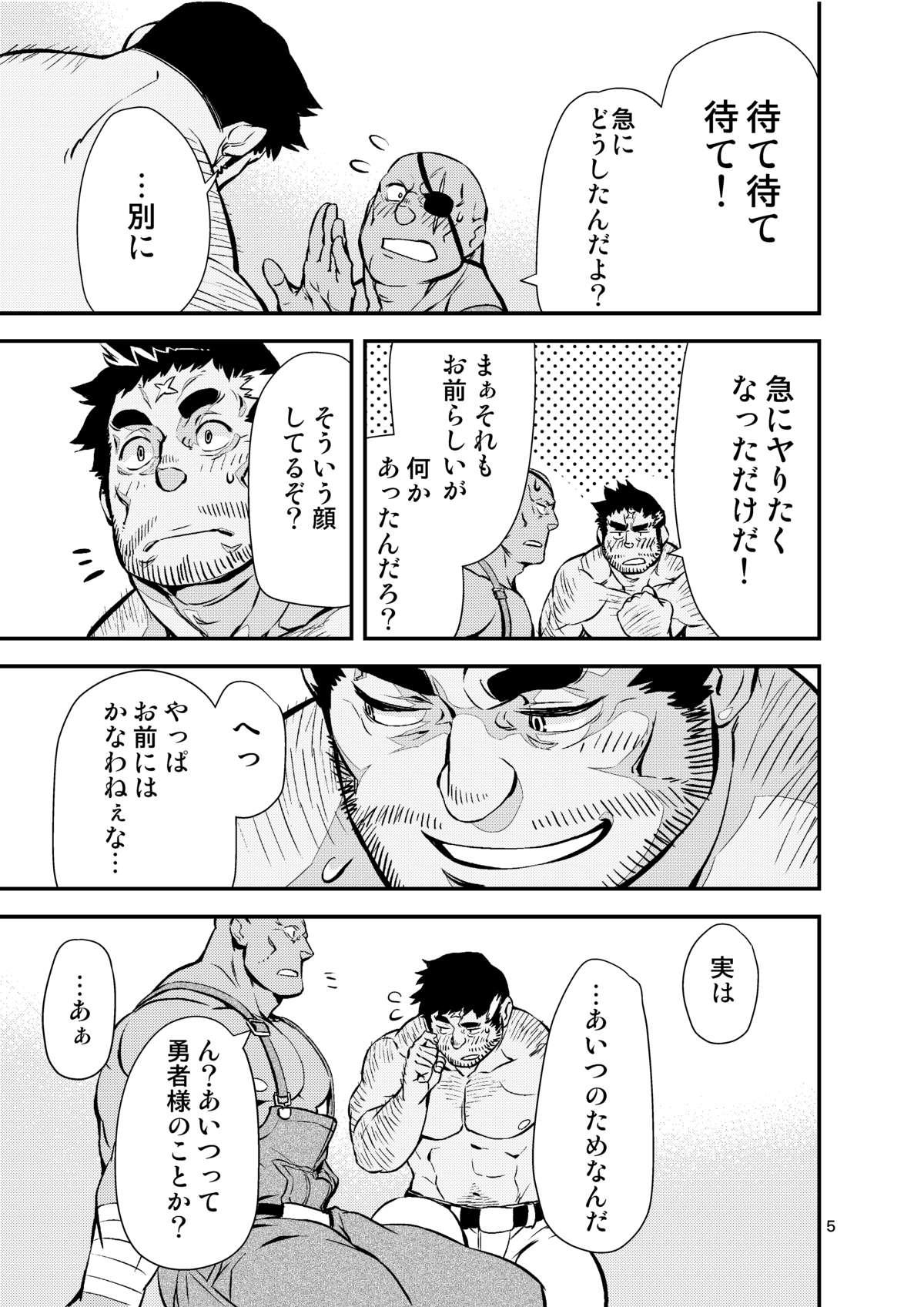 Friends ゆうしゃのいぬまに Gay Anal - Page 4