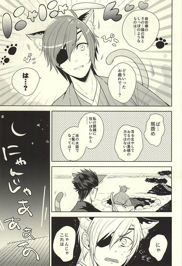 Full Kore mo Otona no Jijou - Samurai warriors Pink - Page 4