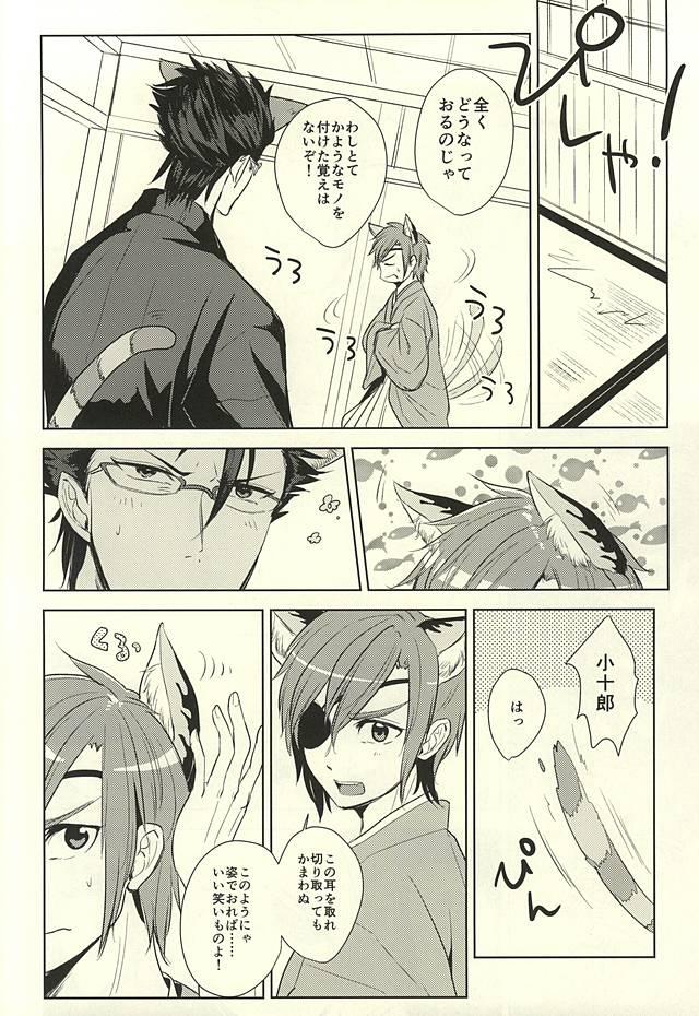 Full Kore mo Otona no Jijou - Samurai warriors Pink - Page 5