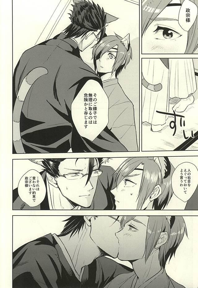 Latinas Kore mo Otona no Jijou - Samurai warriors Gay Cumjerkingoff - Page 7