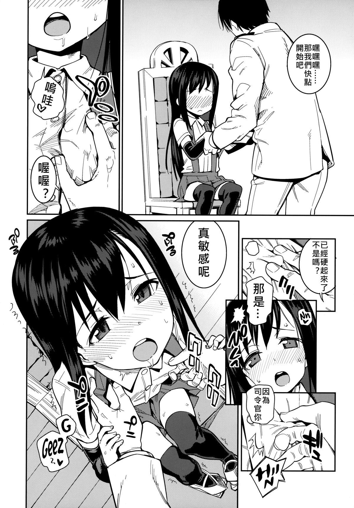 Coed Atatakai Umi - Kantai collection Joven - Page 12