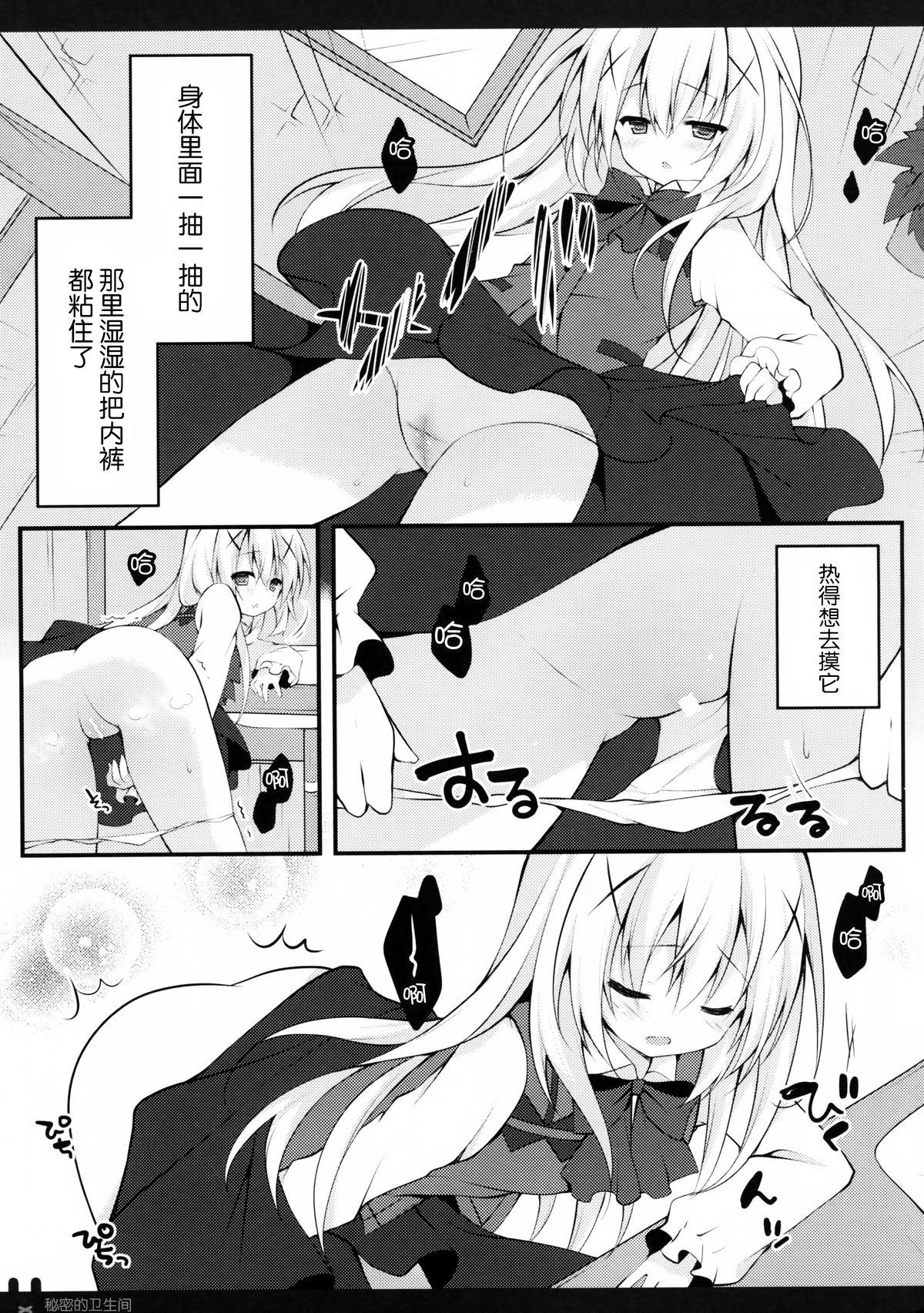 Gay Smoking Himitsu no Toilet - Gochuumon wa usagi desu ka Ninfeta - Page 8