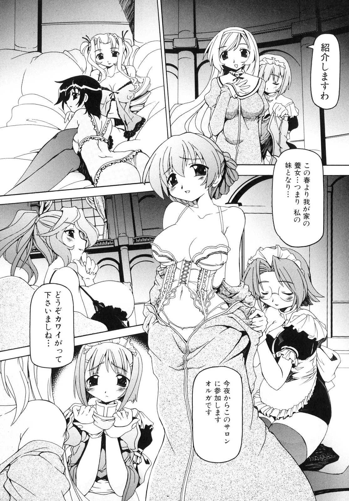Creamy Futanari - androgynous Eating - Page 10