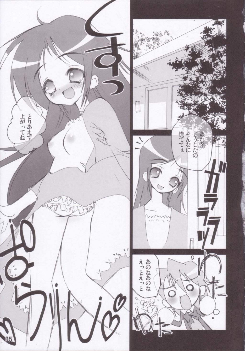 Old Young Perocure - Pretty cure Kinky - Page 4
