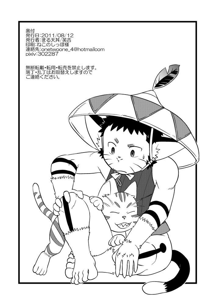 Gay Tattoos Honjitsu no Special Drink - Monster hunter Marido - Page 25