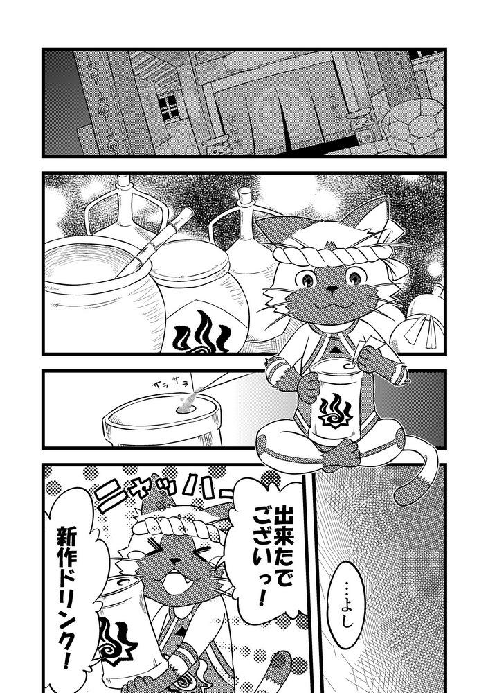 Honjitsu no Special Drink 3