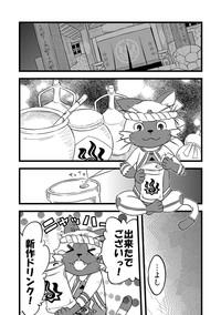 Honjitsu no Special Drink 4
