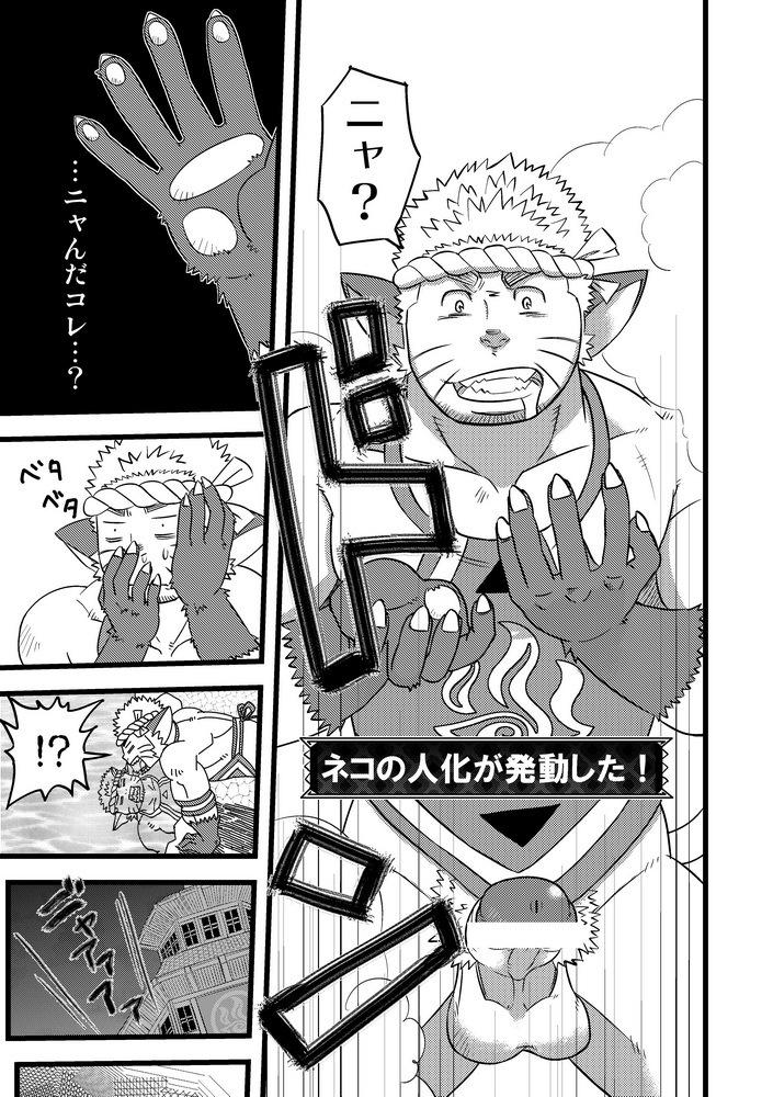 Vibrator Honjitsu no Special Drink - Monster hunter Piroca - Page 6
