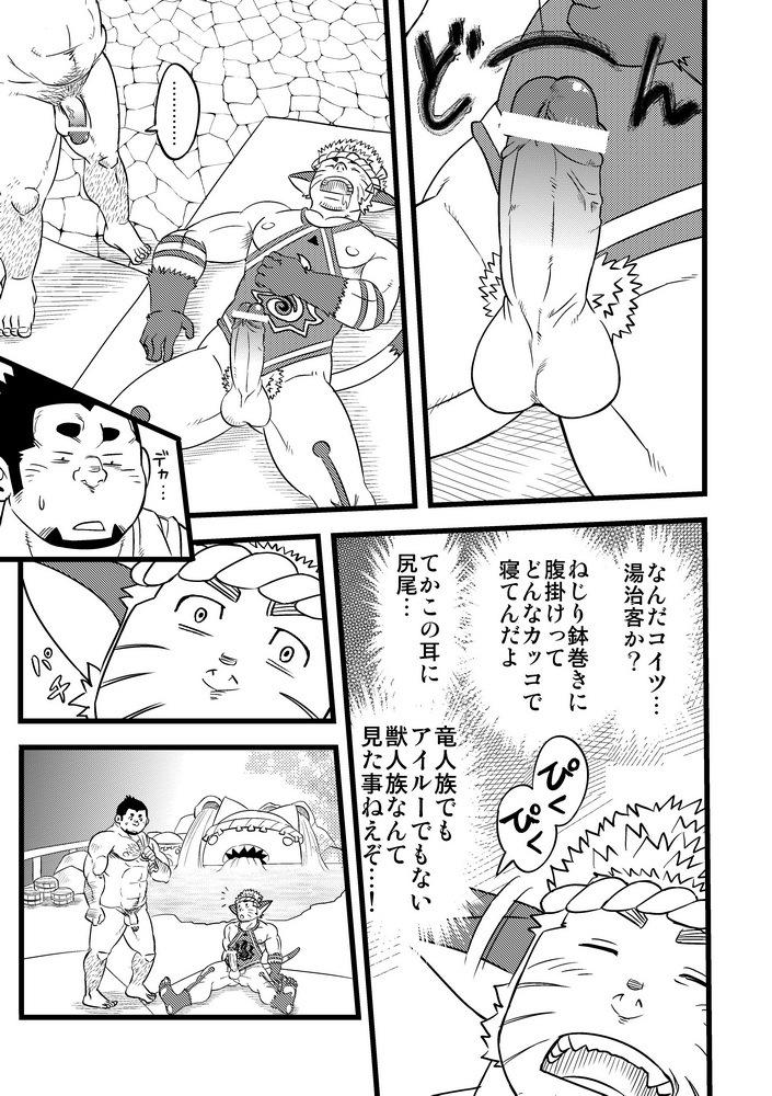 Cumload Honjitsu no Special Drink - Monster hunter Romance - Page 8