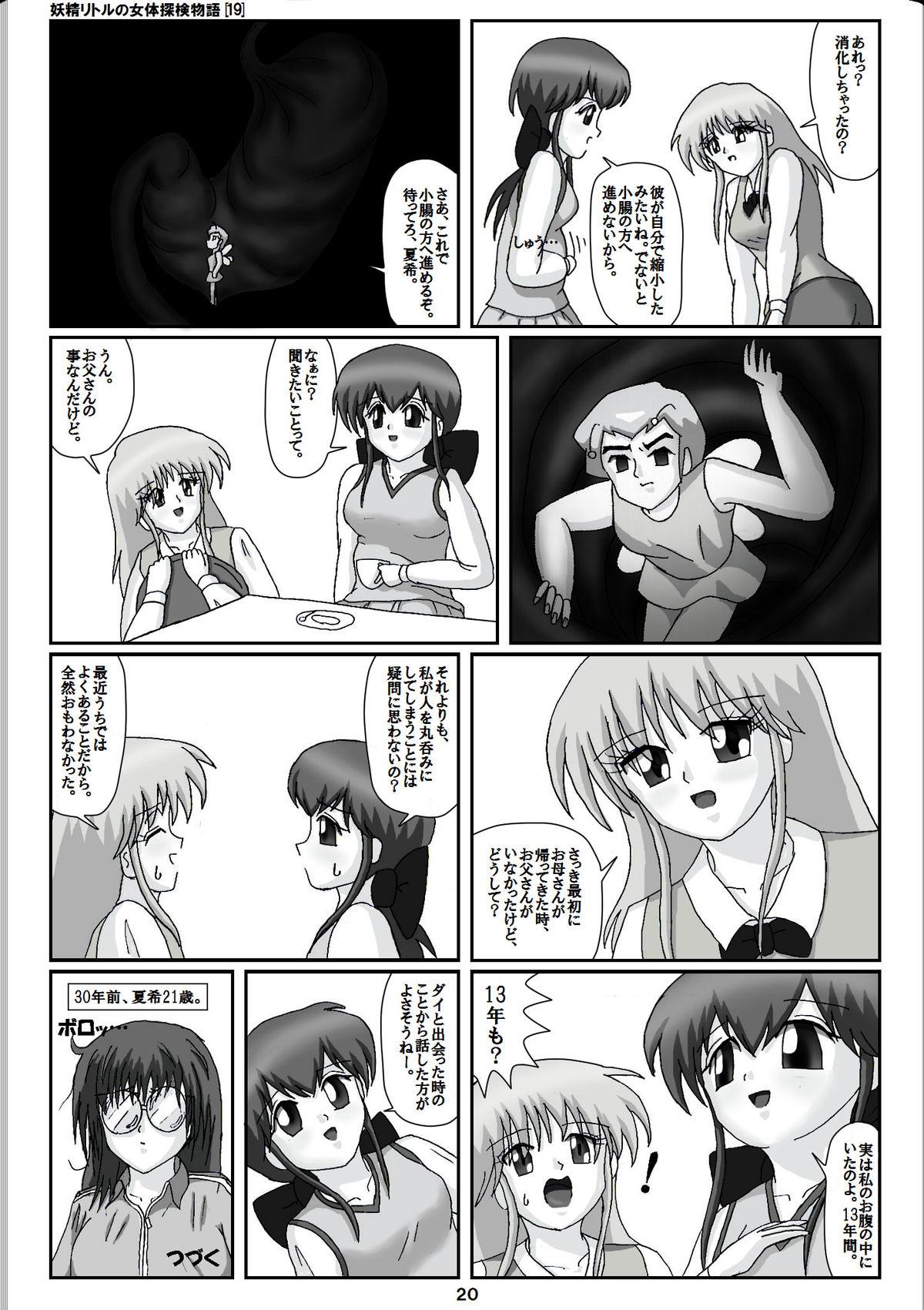 Culo Yousei Little no Nyotai Tanken Monogatari Squirt - Page 20