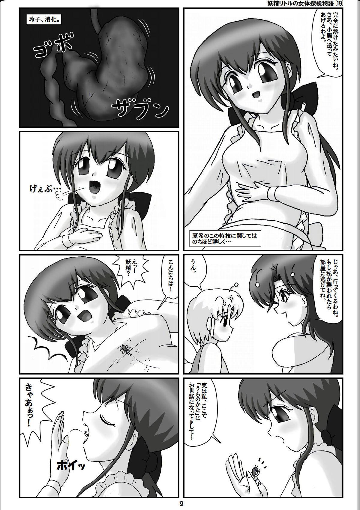 Celebrity Sex Scene Yousei Little no Nyotai Tanken Monogatari Calle - Page 9