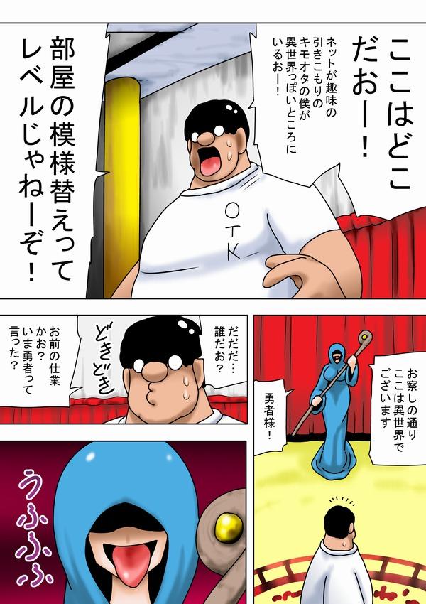 Nice Isekai ni Shoukan Sareta Kimoota! Old Man - Page 2