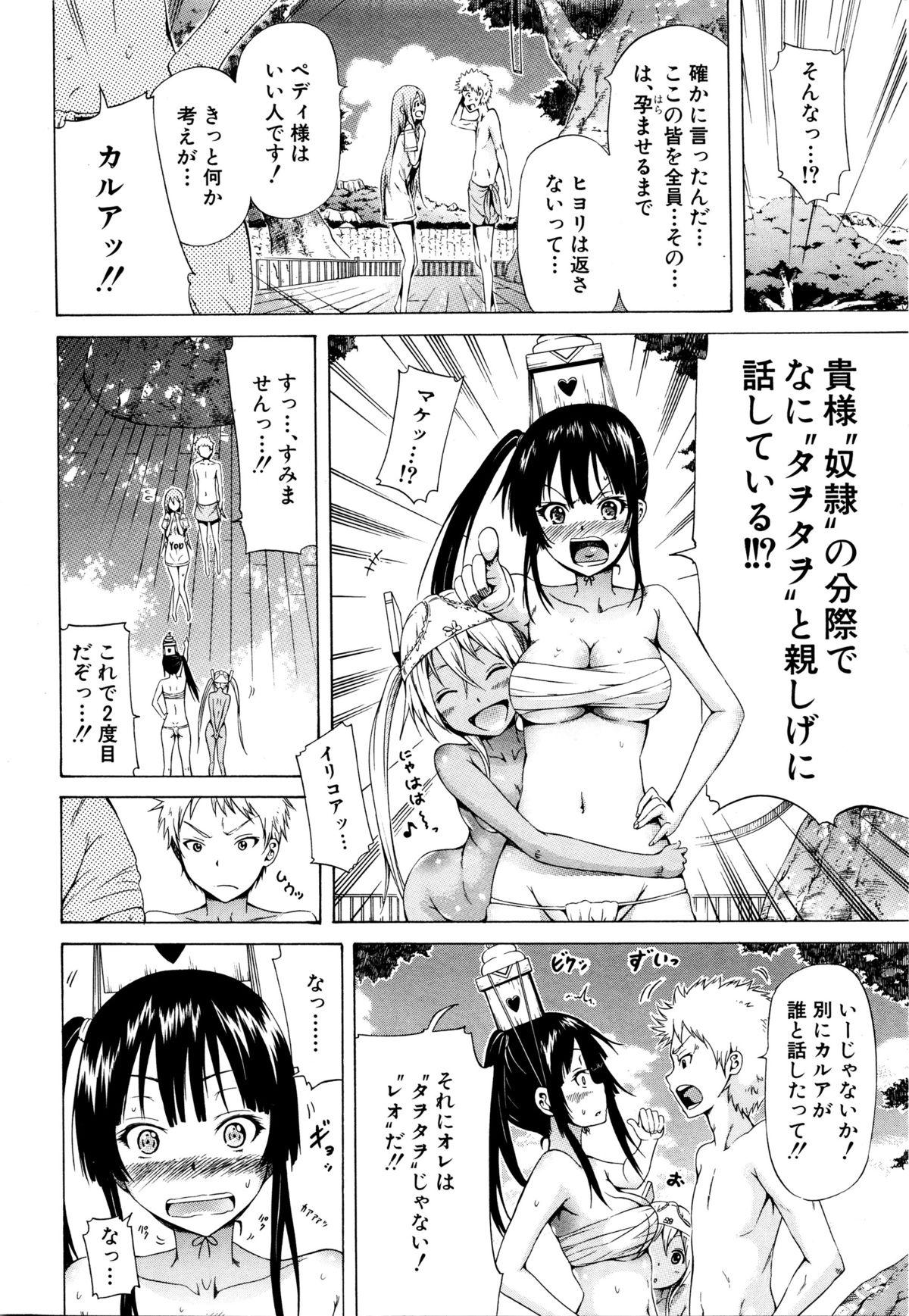 Scandal COMIC Mugen Tensei 2016-02 Mas - Page 6