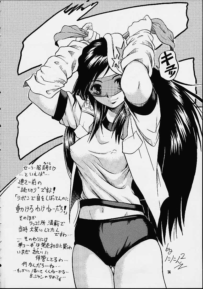 Secret Matte!? Bloomers Kishi - Matte sailor fuku knight At lady Student - Page 12
