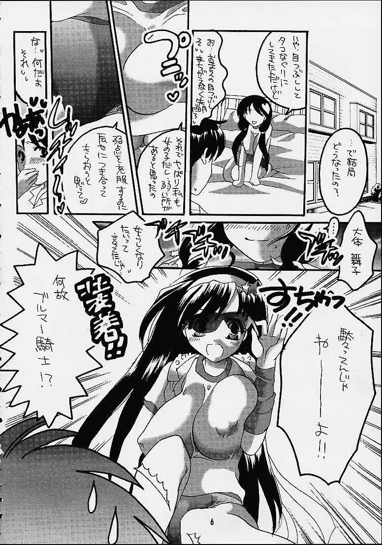 Tranny Sex Matte!? Bloomers Kishi - Matte sailor fuku knight At lady Plumper - Page 4