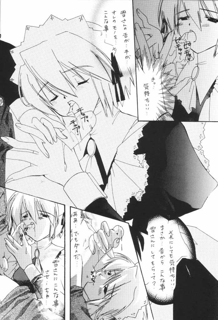 Homosexual LUNA - Suigetsu Fisting - Page 9