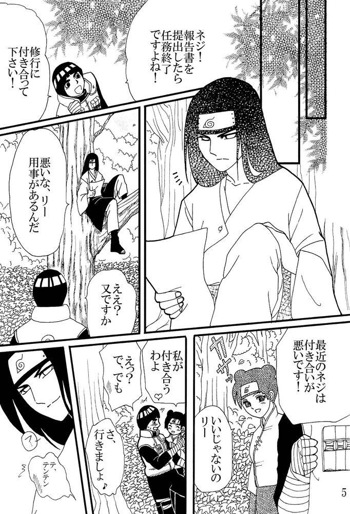 Sex Kyou Ai 3 - Naruto Ejaculations - Page 4